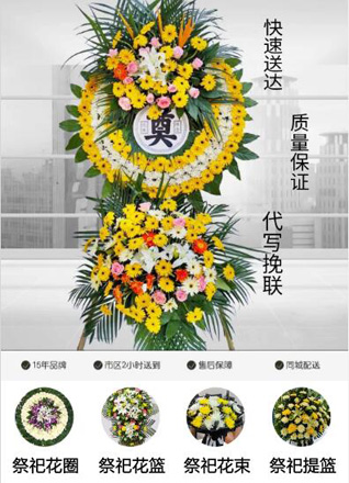 福建福州长乐市吴航街道三峰社区花圈代送